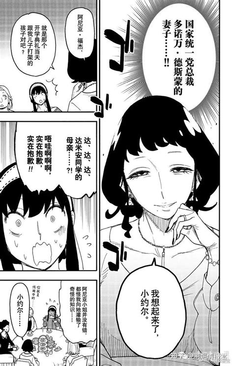 间谍过家家