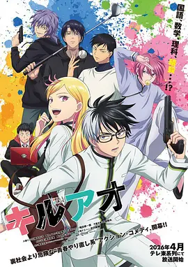 折纸少年志 漫画封面